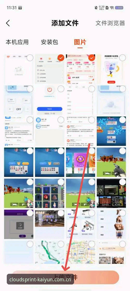 最新开云体育APP安卓版 掌握最新开云体育APP安卓版安装与使用的实用技巧