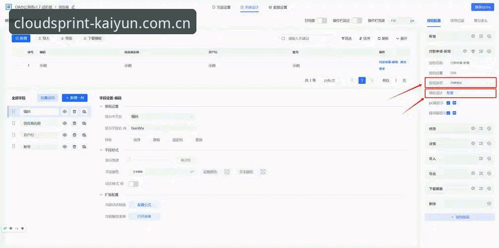 kaiyun体育平台官方入口详解：从下载到投注的完整攻略
